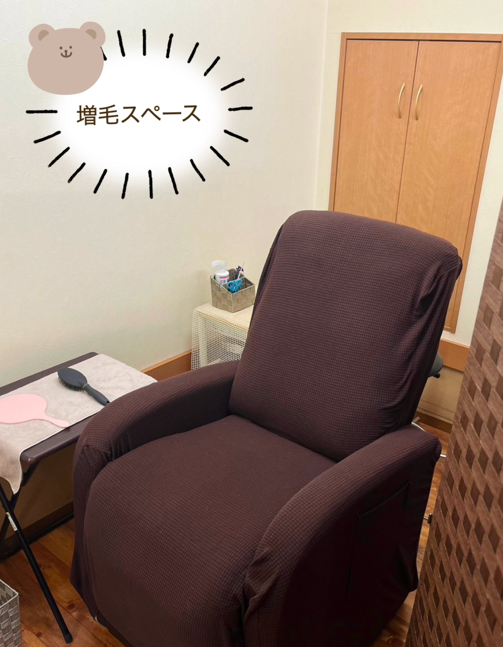 増毛エクステとは